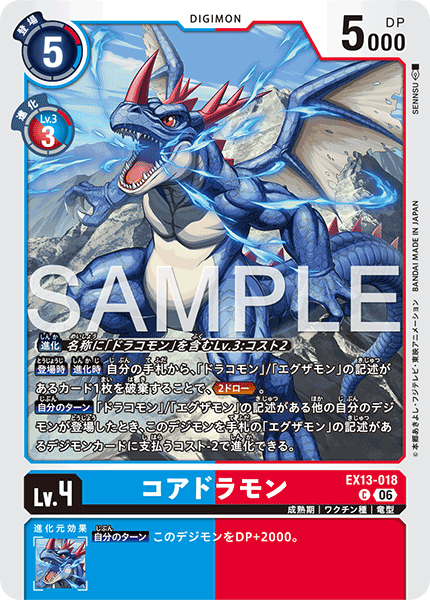 EX13-018Coredramon