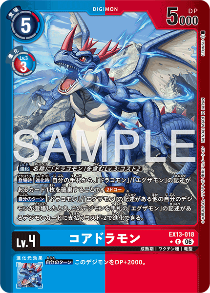 EX13-018Coredramon