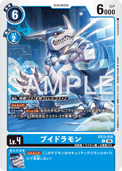 EX13-019Veedramon