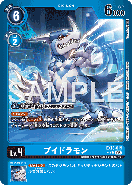 EX13-019Veedramon