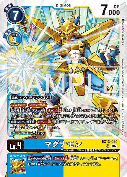EX13-020Magnamon