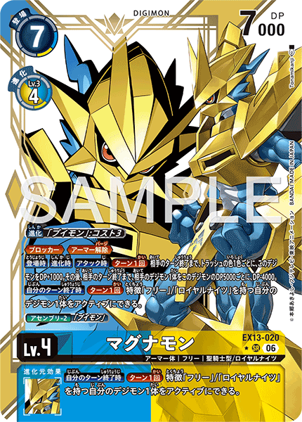 EX13-020Magnamon