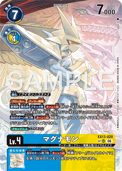 EX13-020Magnamon