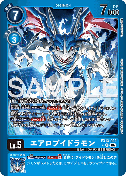 EX13-022AeroVeedramon