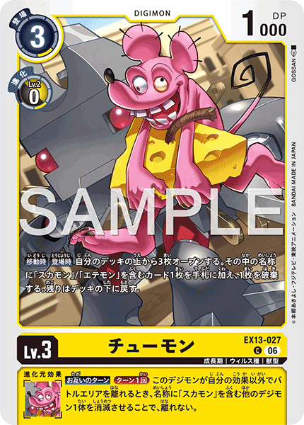 EX13-027Chuumon