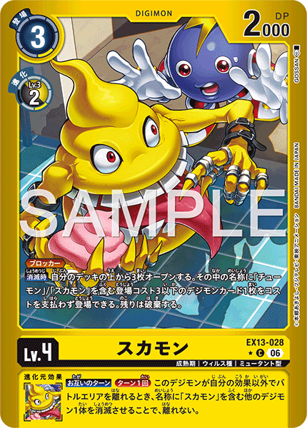 EX13-028Sukamon