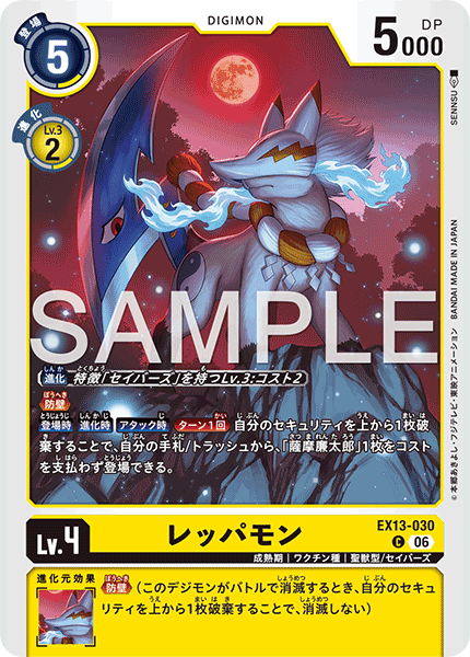 EX13-030Reppamon
