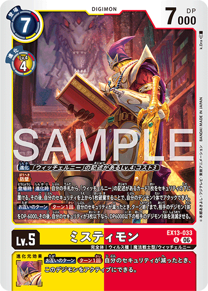 EX13-033Mistymon