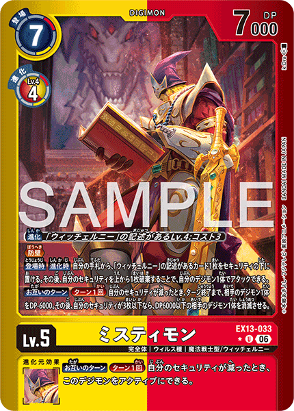 EX13-033Mistymon