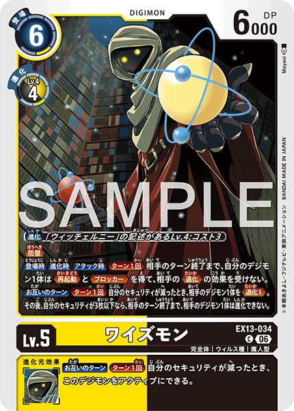 EX13-034Wisemon