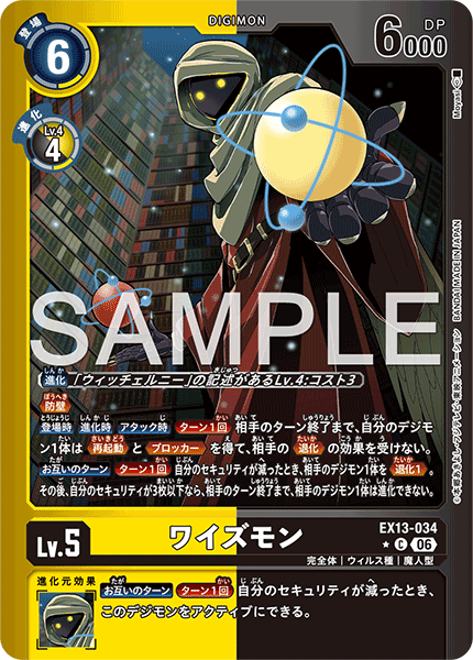EX13-034Wisemon