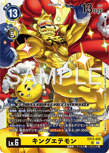 EX13-035KingEtemon