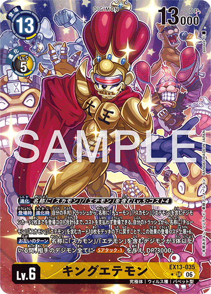 EX13-035KingEtemon