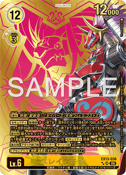 EX13-036Kentaurosmon