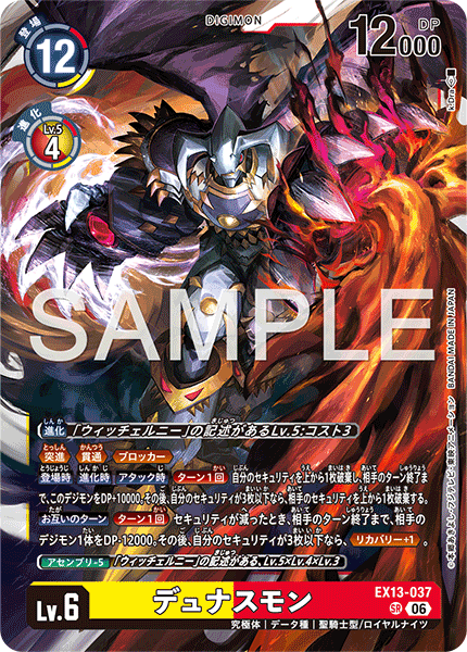 EX13-037Dynasmon