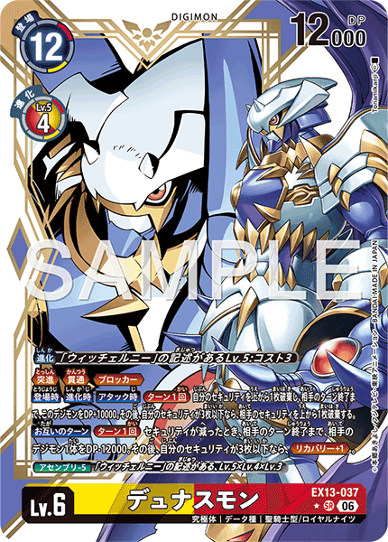 EX13-037Dynasmon