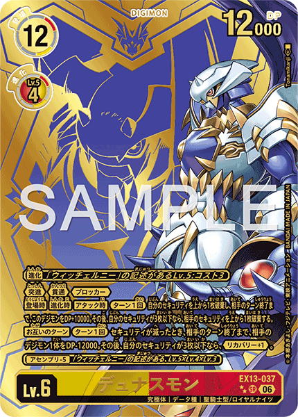 EX13-037Dynasmon