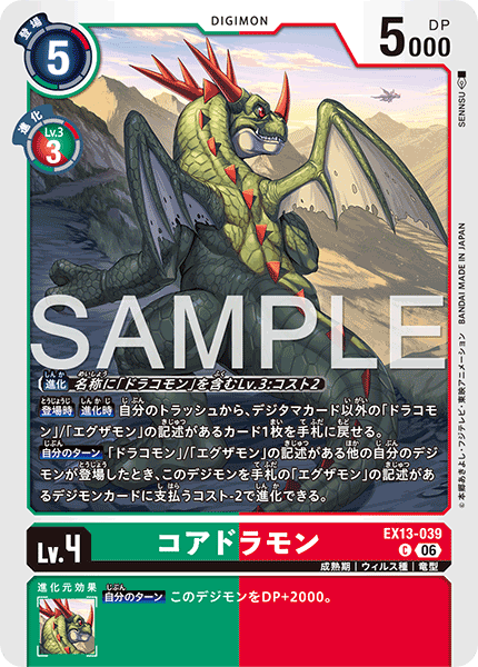 EX13-039Coredramon