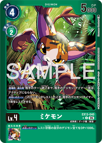 EX13-040Mikemon