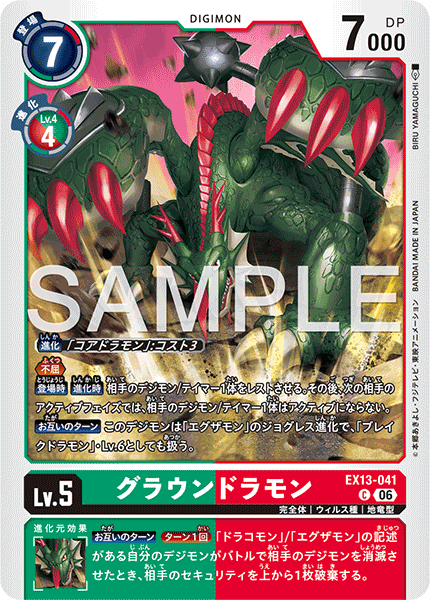 EX13-041Groundramon