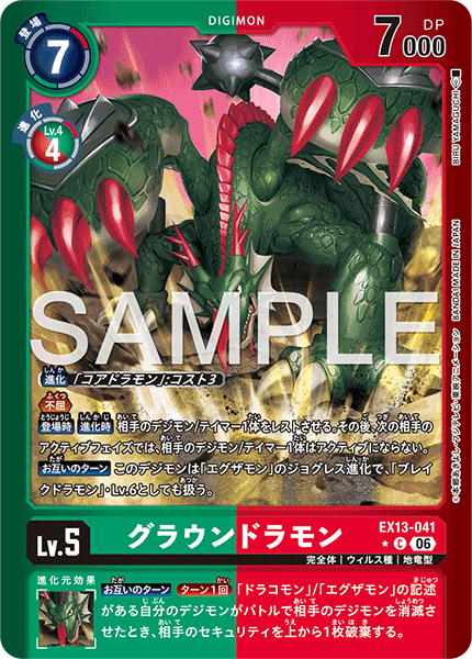 EX13-041Groundramon