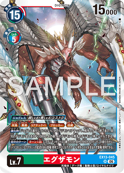 EX13-045Examon