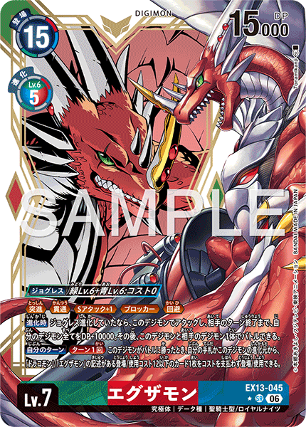 EX13-045Examon