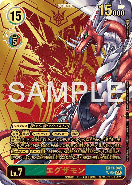 EX13-045Examon