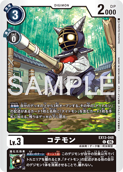 EX13-048Kotemon