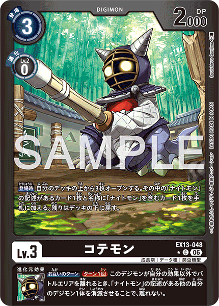 EX13-048Kotemon