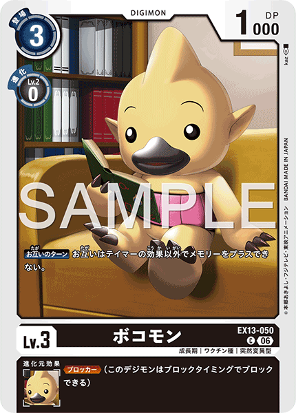 EX13-050Bokomon