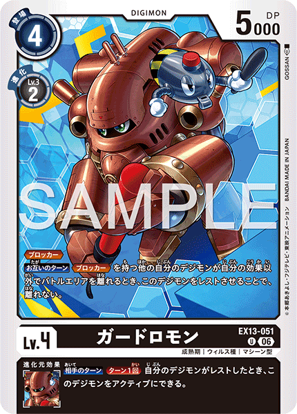 EX13-051Guardromon