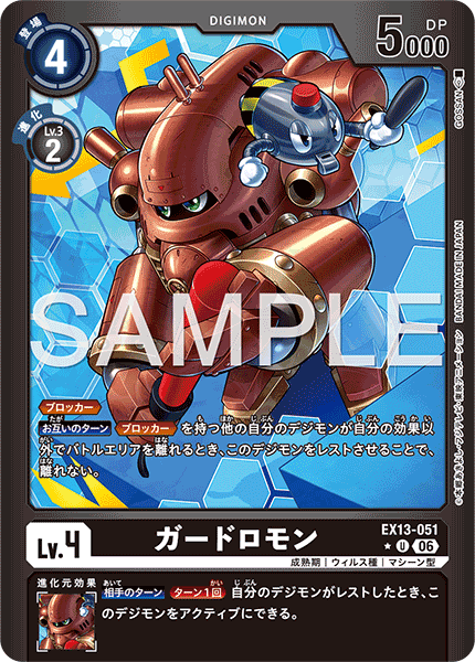 EX13-051Guardromon