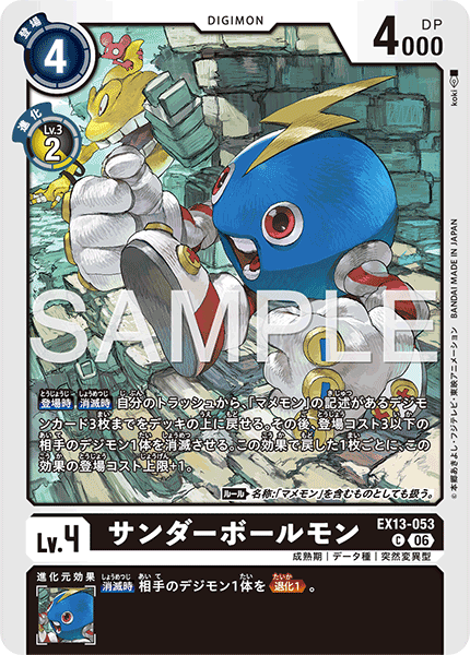 EX13-053Thundermon