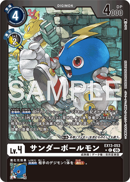 EX13-053Thundermon