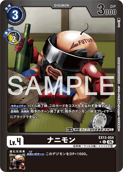 EX13-054Nanimon
