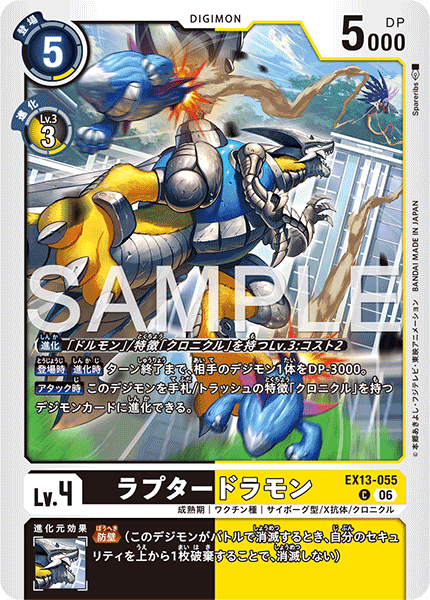 EX13-055Raptordramon