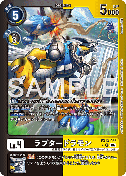 EX13-055Raptordramon