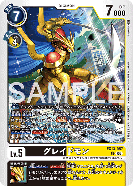 EX13-057Grademon