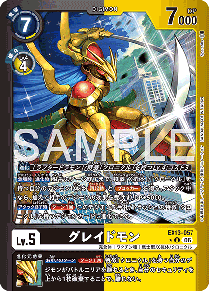 EX13-057Grademon