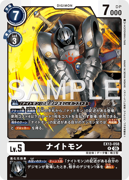 EX13-058Knightmon