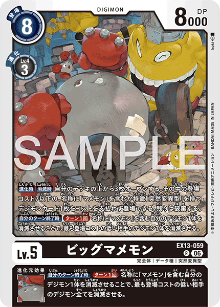 EX13-059BigMamemon