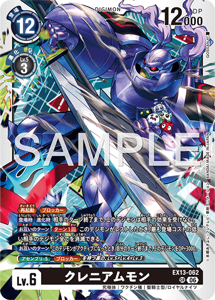 EX13-062Craniamon