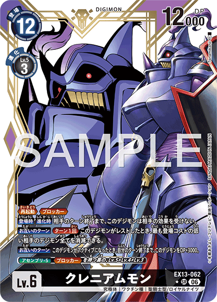 EX13-062Craniamon
