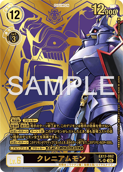 EX13-062Craniamon