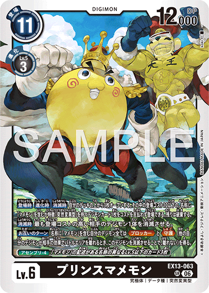 EX13-063PrinceMamemon