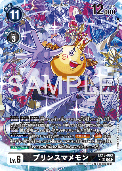 EX13-063PrinceMamemon
