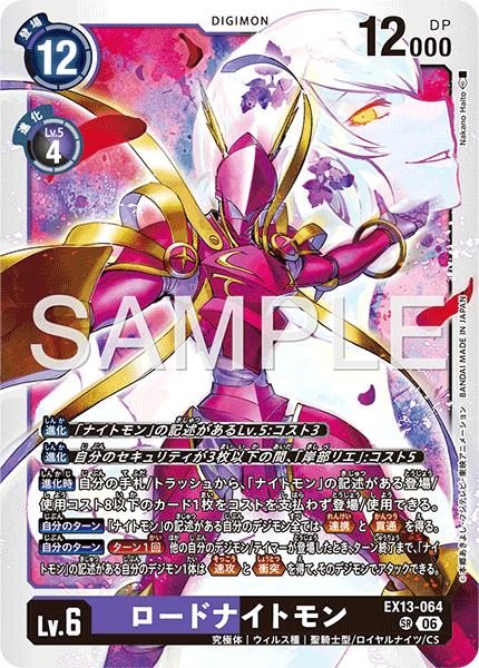 EX13-064LordKnightmon