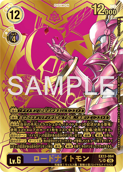 EX13-064LordKnightmon