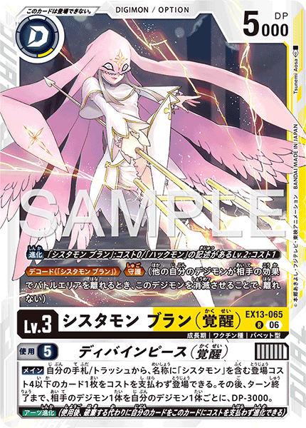 EX13-065Sistermon Blanc (Awakened)